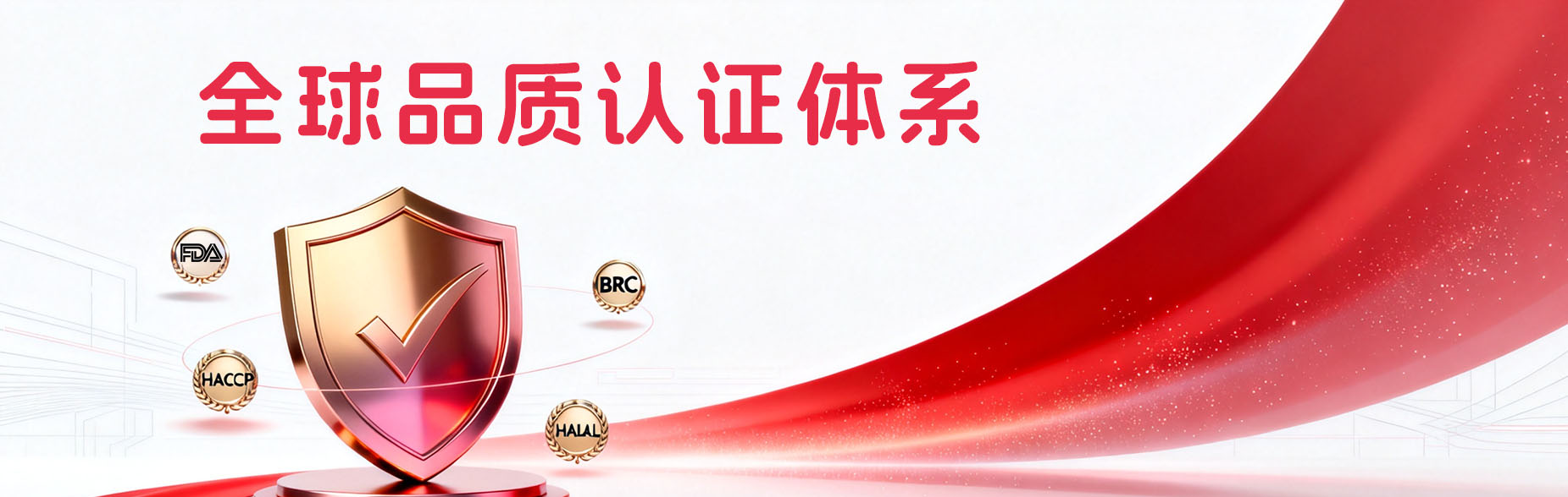 资质认证